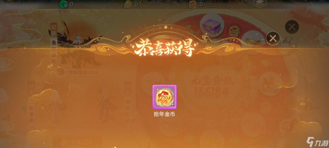 大话西游手游十周年座驾时装多少抽能出？盖世啸天1500次达标