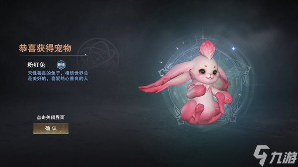 新神魔大陆魔宠怎么变强