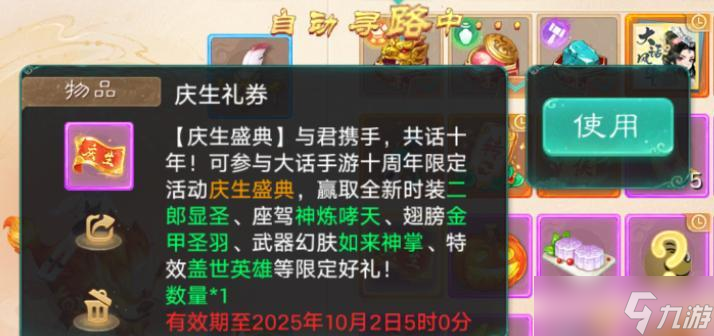 大话西游手游十周年座驾时装多少抽能出？盖世啸天1500次达标