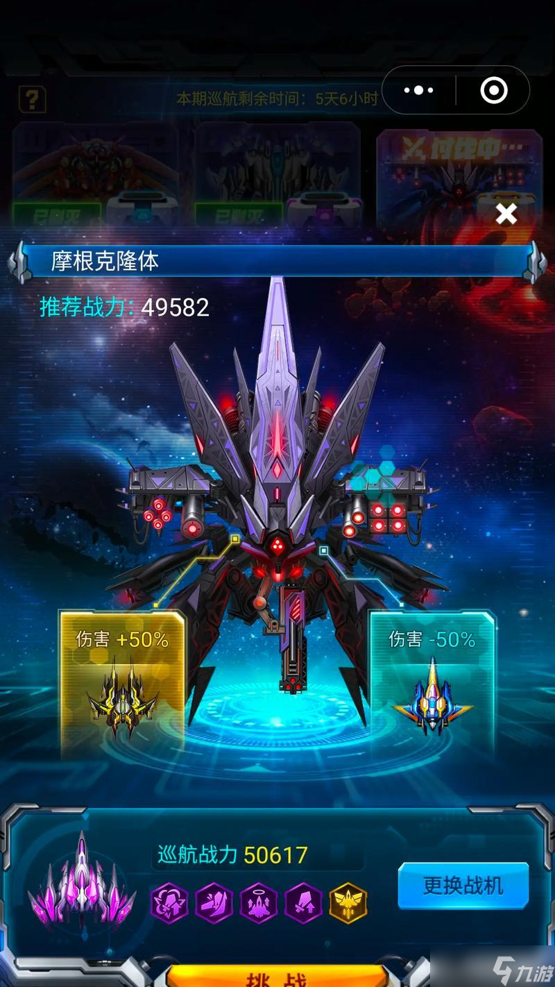 《雷霆战机》魔王刀锋厉害吗（深入分析魔王刀锋与其他战机的对比）
