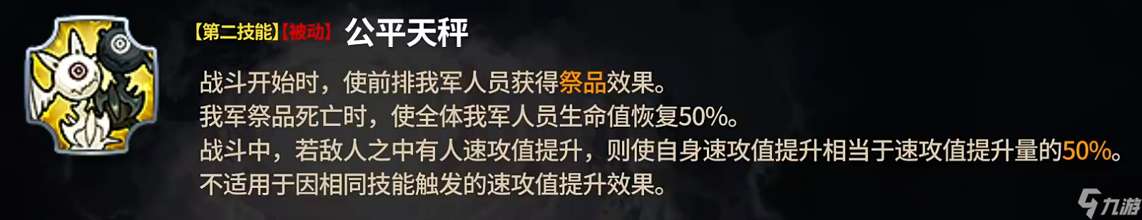 第七史诗天秤之主介绍