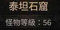 《流放之路2》各章节野兽出没地点 抓宝宝地点汇总