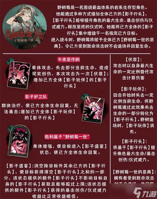 重返未来1999野树莓抽取指南