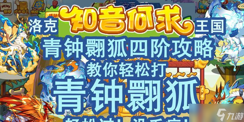 《洛克王国》红波心事任务秘籍 打造无敌战队的关键