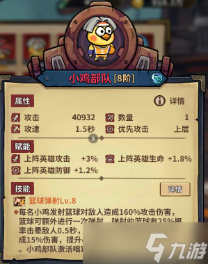 进击的堡垒堡垒组件选择，颜值or强度？（上篇-随从）