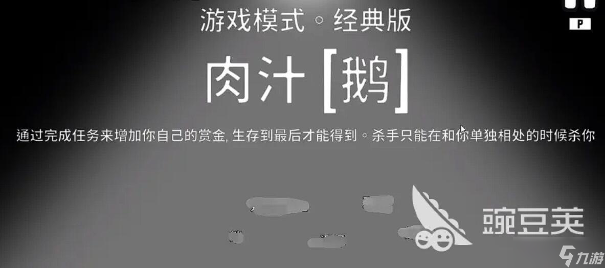 鹅鸭杀肉汁怎么玩 <a id='link_pop' class='keyword-tag' href='https://www.9game.cn/eyasha/'>鹅鸭杀手游</a>肉汁新手攻略