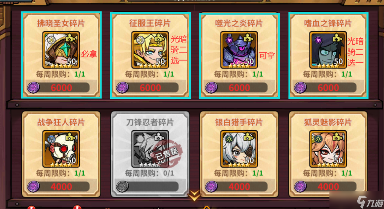 进击的堡垒公测商店购入指南，获取途径介绍