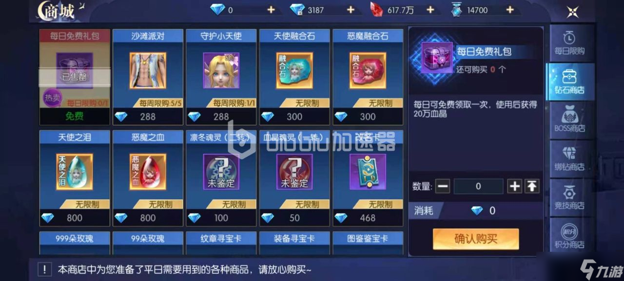 暮光起源商店兑换攻略 商店兑换介绍