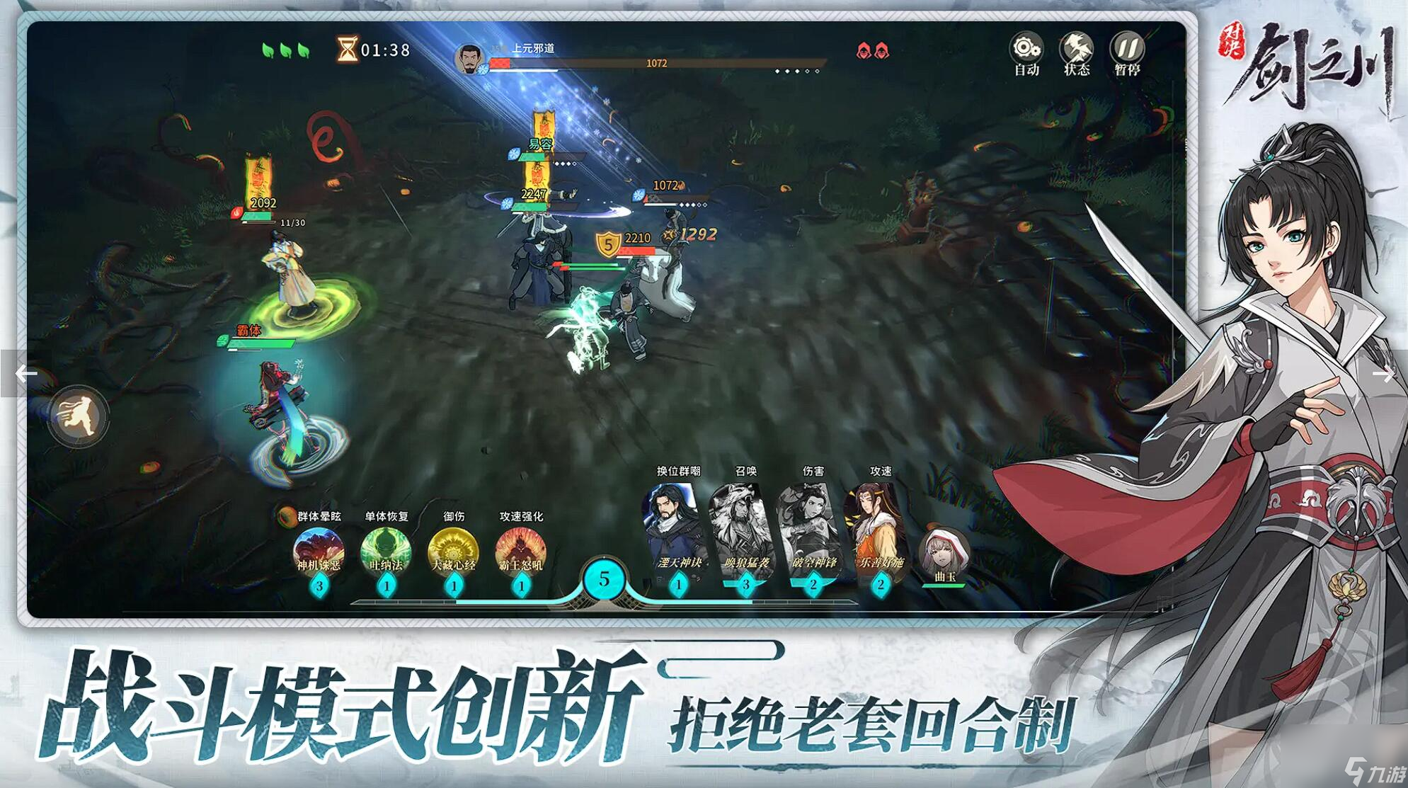 对决剑之川诸葛玲珑怎么样