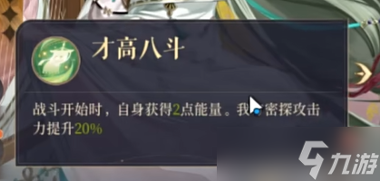 如鸢曹植介绍