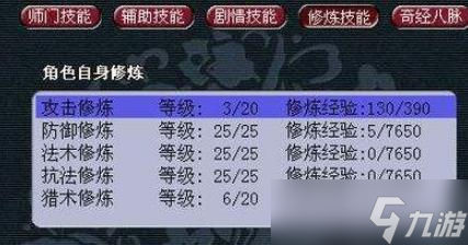 梦幻西游无底洞固伤有哪些提升方法 - 阵法装备加点全解析