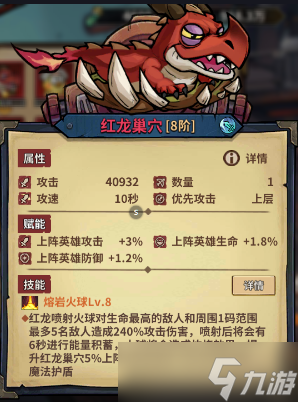 进击的堡垒堡垒组件选择，颜值or强度？（上篇-随从）