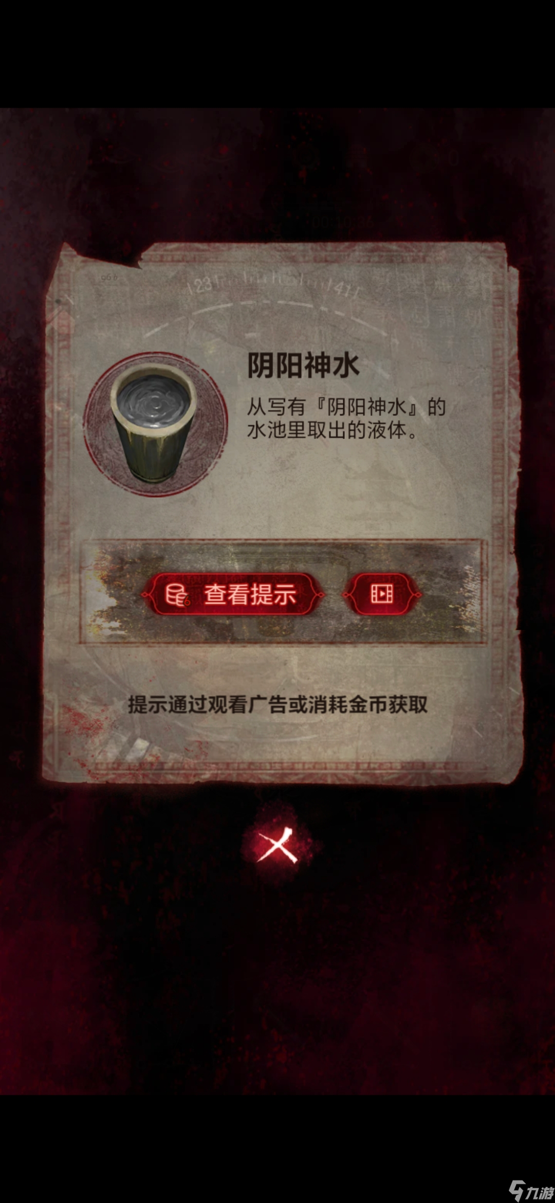 无间梦境无间梦境千秋魇纸嫁衣6第四章攻略（下）