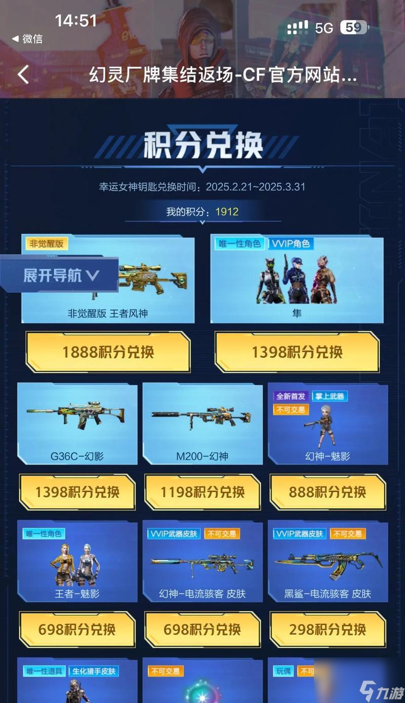 穿越火线端游总决赛奖励如何领取？领取过程中需要注意什么？