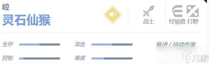 《决胜巅峰》崆角色玩法