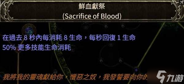 《流放之路2》电球血法低价版BD推荐