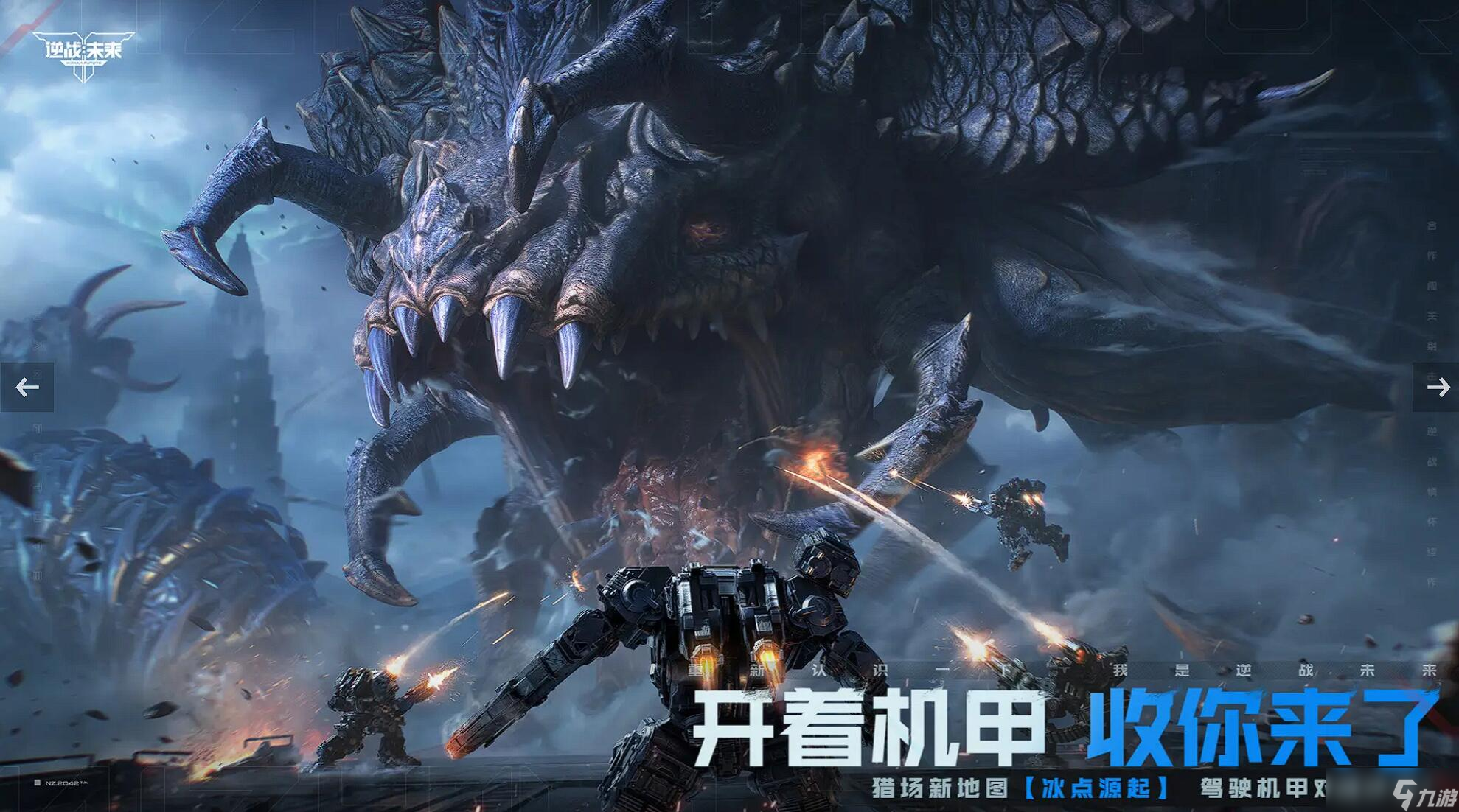 逆战未来好玩吗