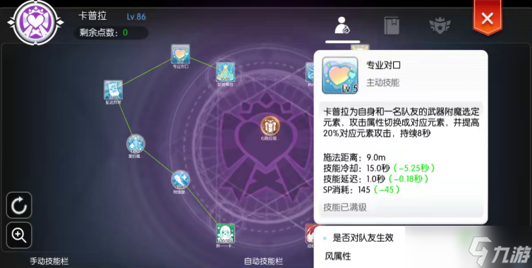 仙境传说RO：守护永恒的爱英雄职业「卡普拉」—— PVE超强辅助！