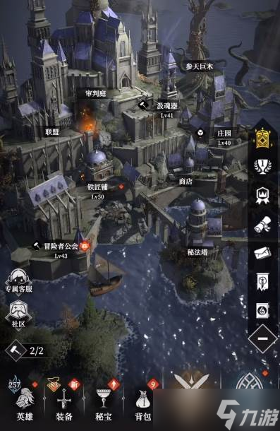 《地下城堡4》骑士比武