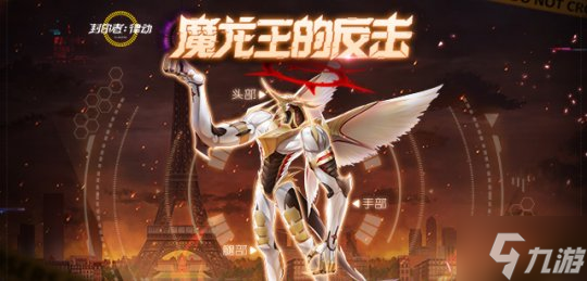 全新时装绮刊风尚热卖中《封印者》本周魔龙王的反击开放！