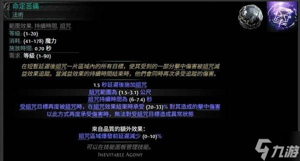 《流放之路2》塑时术师开荒攻略 塑时术师开荒加点与装备选择指南