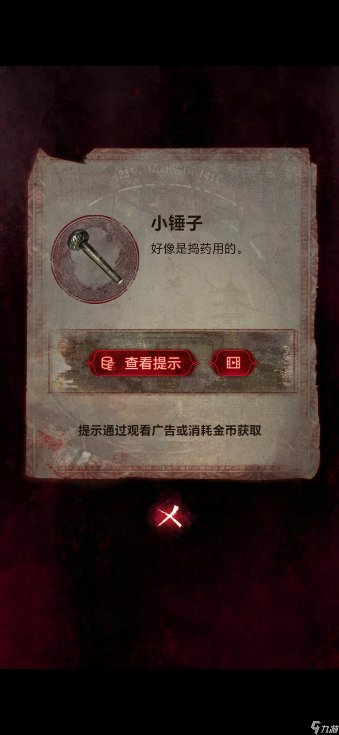 无间梦境无间梦境千秋魇纸嫁衣6第四章攻略（上）