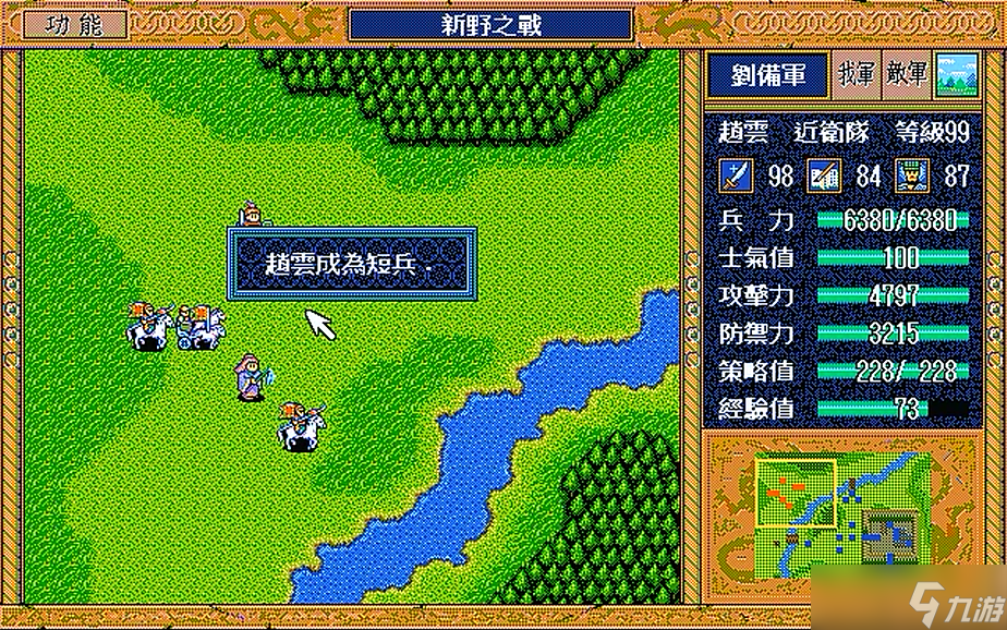 三国志英杰传金手指如何使用