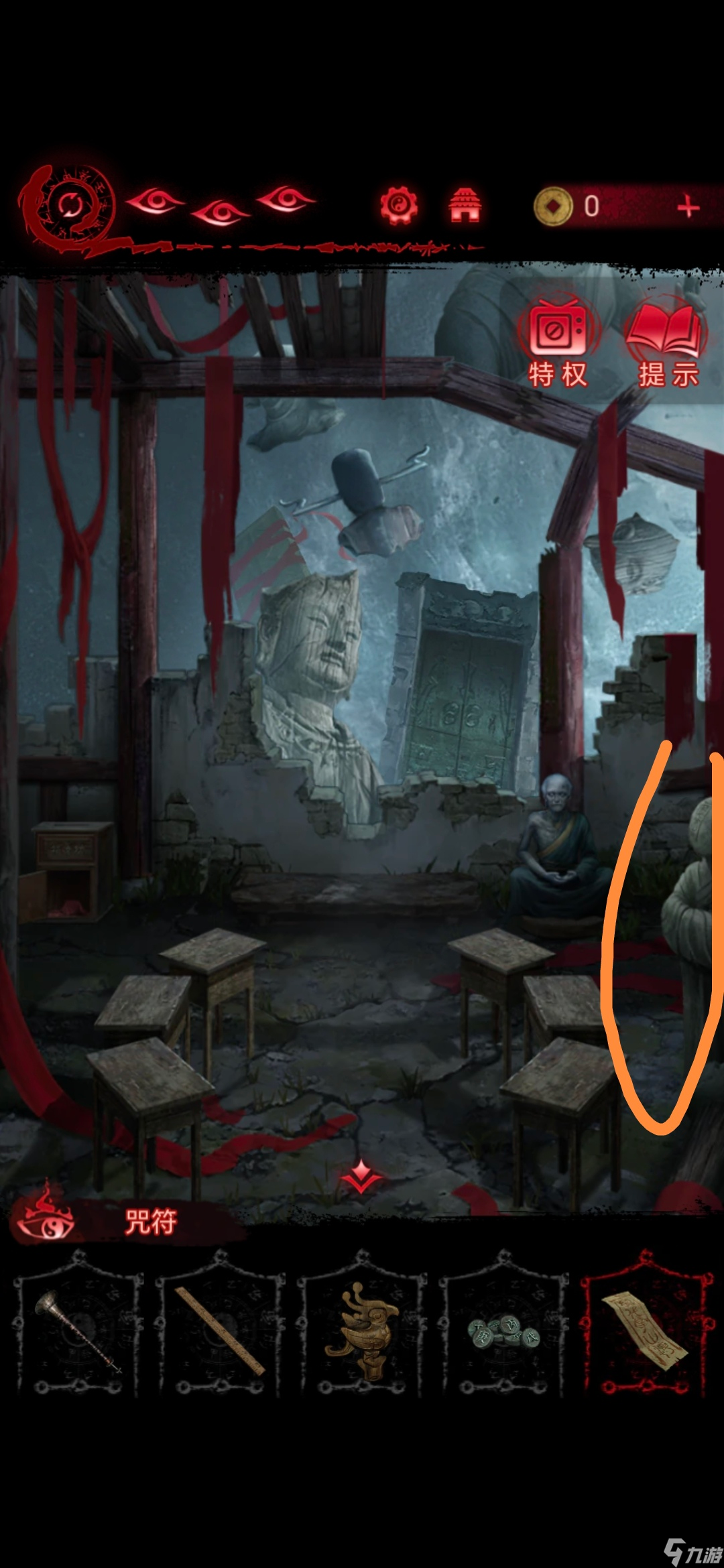 无间梦境无间梦境千秋魇纸嫁衣6第五章攻略（中）