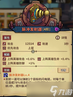 进击的堡垒堡垒组件选择，颜值or强度？（中篇-炮塔）