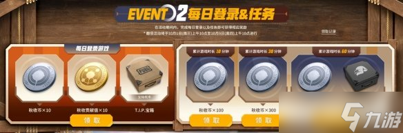 PUBGxGD权志龙联名，金秋农场大作战正式上线