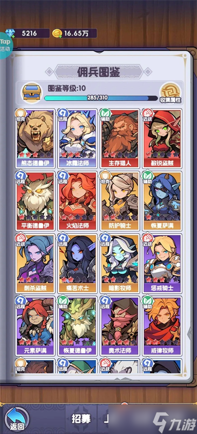 燃烧纪元新手攻略