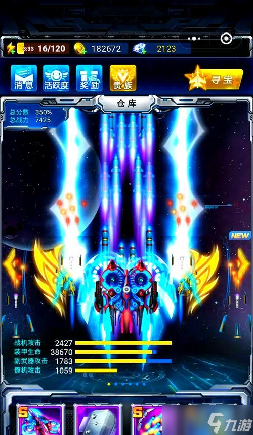 《雷霆战机》魔王刀锋厉害吗（深入分析魔王刀锋与其他战机的对比）