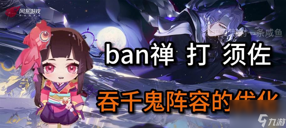 阴阳师言荒祸突破技巧有哪些？