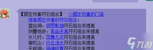 梦幻西游无底洞固伤有哪些提升方法 - 阵法装备加点全解析