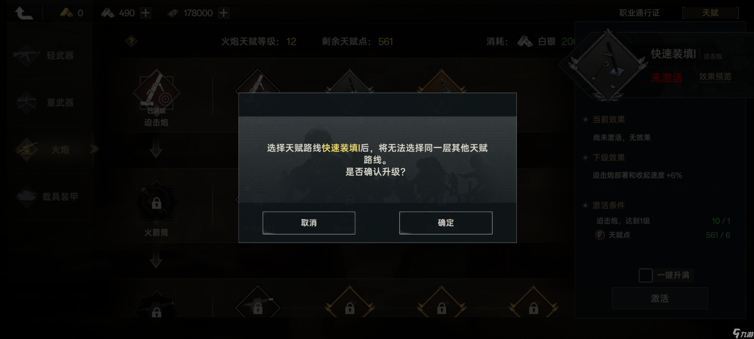 昨日硝烟重塑战场：揭秘职业系统大改版