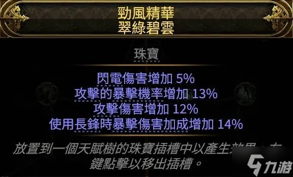 《流放之路2》0.3玻璃大炮流仪式行者BD分享