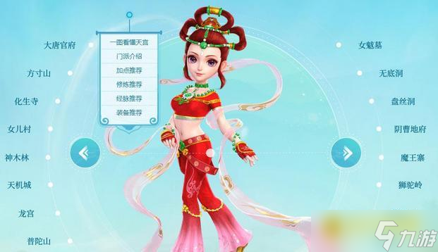 梦幻西游十八门派全解析 - 门派特色与主流玩法解读