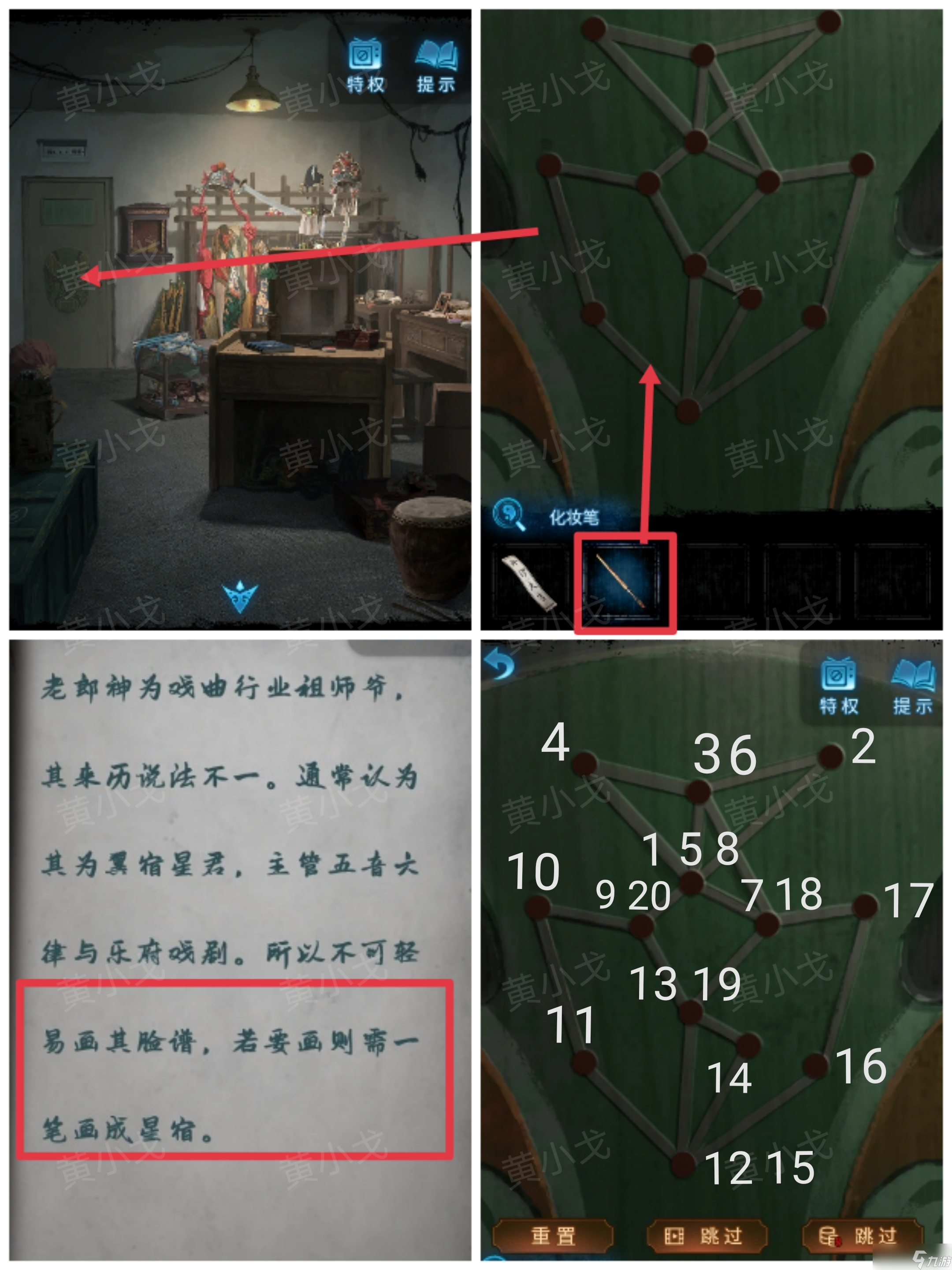 无间梦境无间梦境：第一章攻略