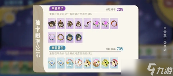 山海进化录萌新常见问题解答