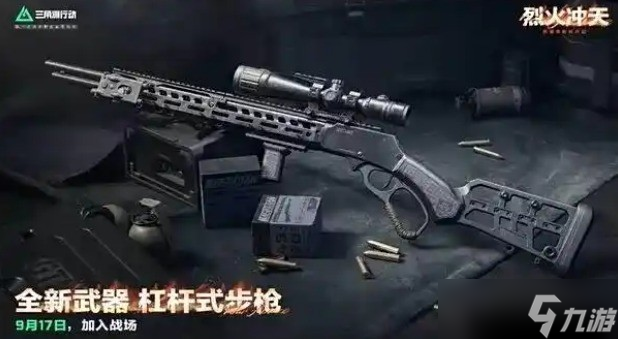 三角洲行动新增武器介绍