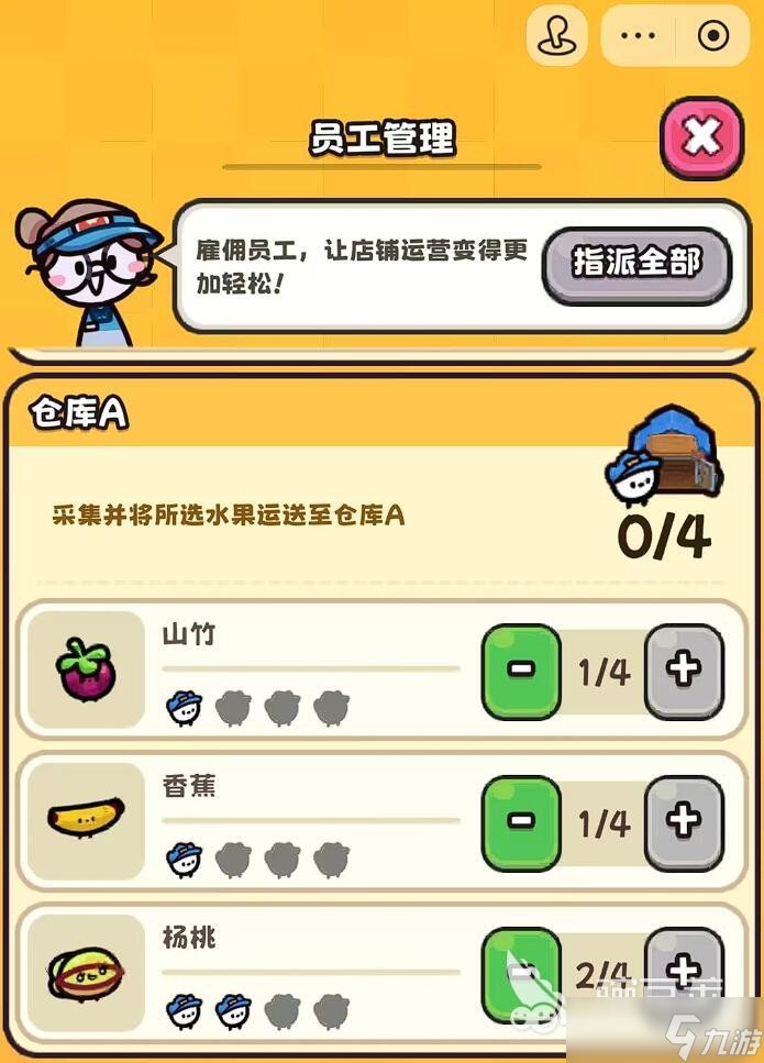 我只是水果仓库有什么用 我只是水果仓库使用攻略