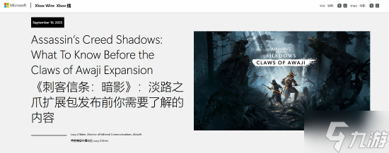 《刺客信条：影》DLC“淡路之爪”官方前瞻：敌人会伪装成普通平民偷袭