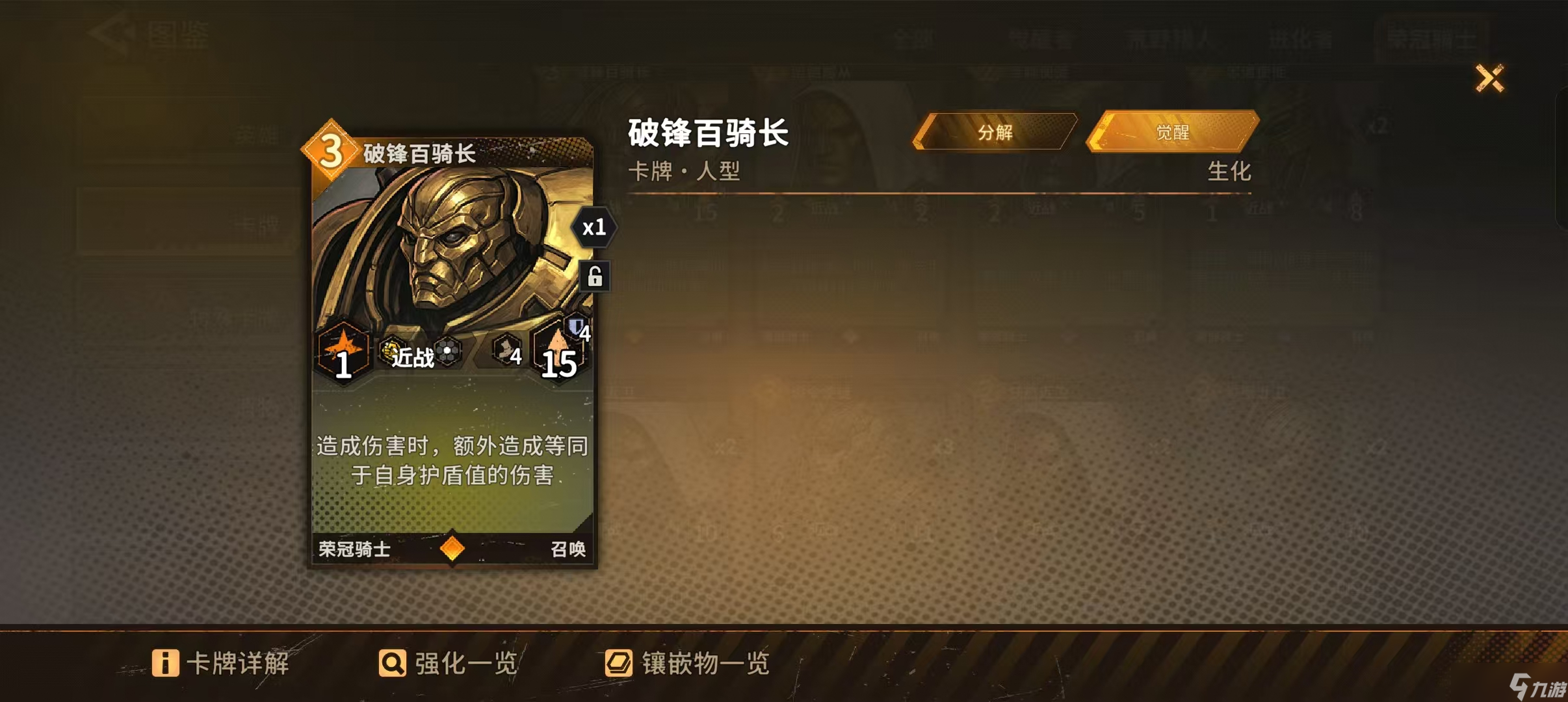火种协定[荣冠骑士] 弗里茨攻略——叠盾流