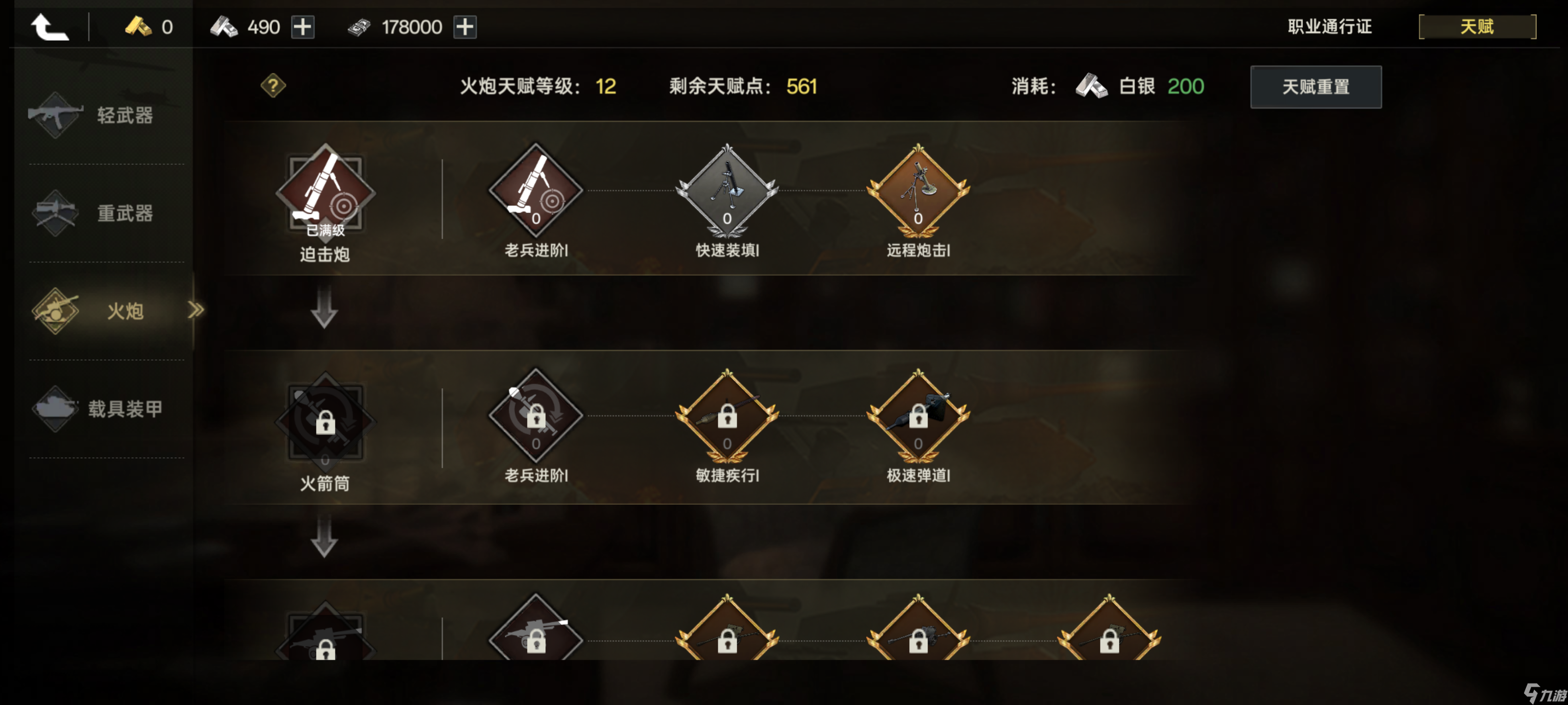 昨日硝烟重塑战场：揭秘职业系统大改版