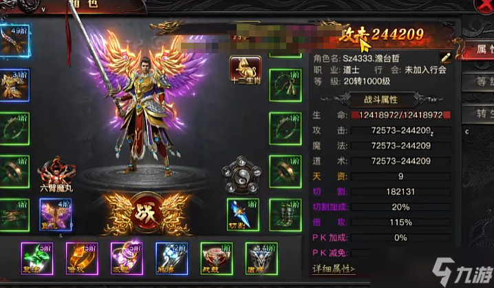 烈火战神坐骑飞升操作方式