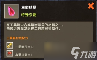 《迷你世界》破解熔岩之石封印方法