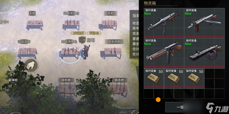昨日硝烟【昨日硝烟】二测在即，新版玩法前瞻！内容劲爆！