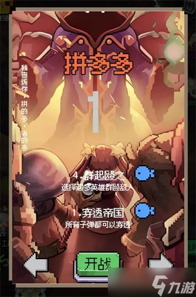 守个蛋新手攻略