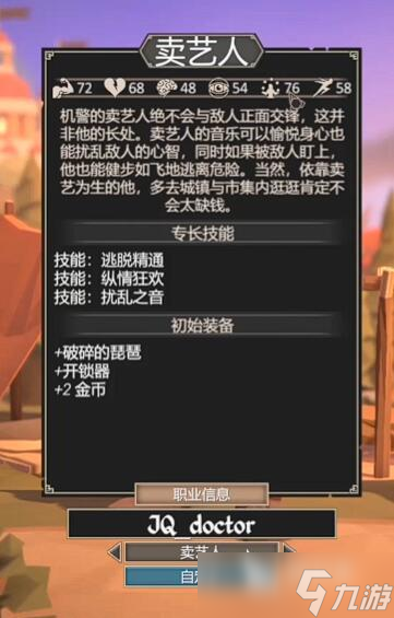 为了吾王纵情狂欢什么用 为了吾王卖艺人玩法攻略