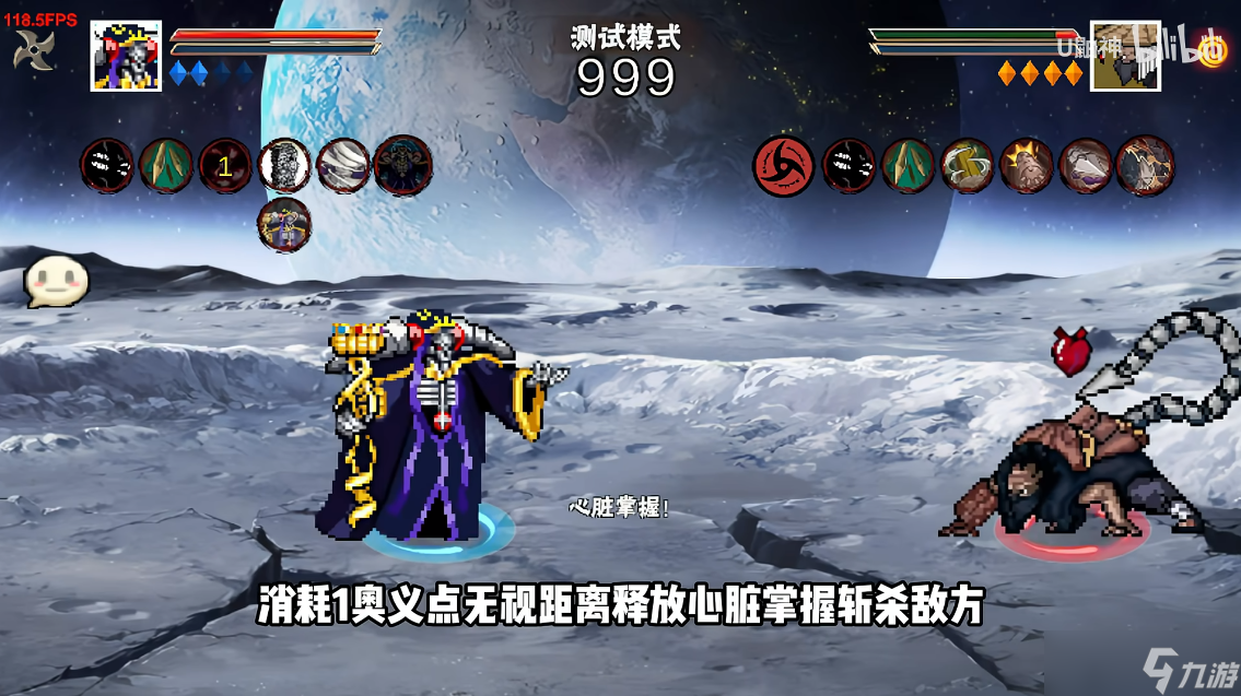 像素火影次世代乱入角色骨王技能介绍